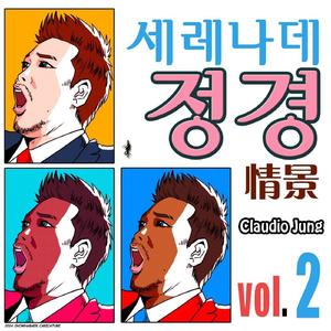 Beethoven:Ich Liebe Dich (그대를 사랑해)