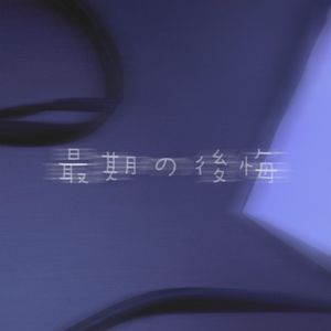 Once One(Starawn Edit.)