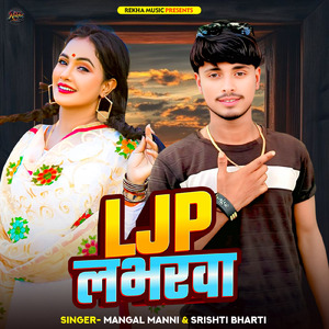 LJP Loverwa