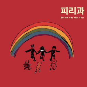 감기도 널 죽이진 못해 Even Flu Can't Kill You