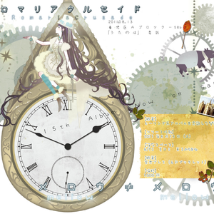 なみだのあとに