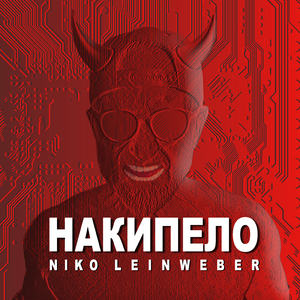 Цифровое поколение