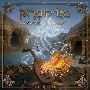 בין טלית לקימונו