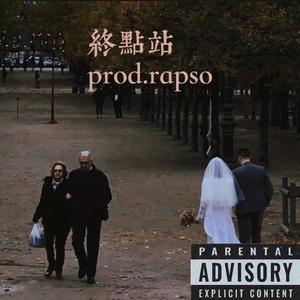 终点站(prod.rapso)