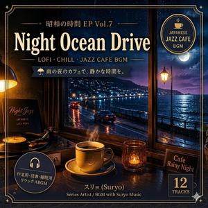 暗い海を見つめて