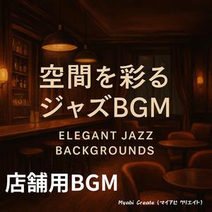 心地よいひととき – A Moment of Comfort