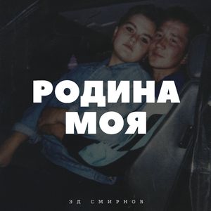 Слышь, бать