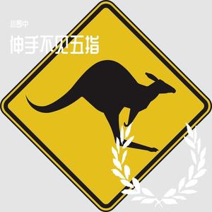 流年