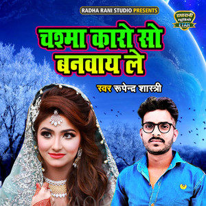 Chasma Karo So Banwaye Le