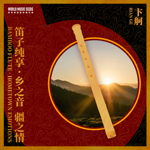 Beautiful Grassland,My Home 美丽的草原我的家