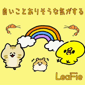 良いことありそうな気がする