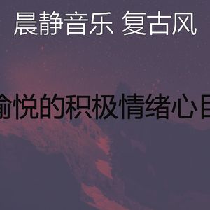 柔和的缓解压力时刻