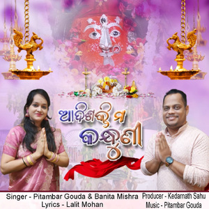 Adishakti Maa Kandhuni