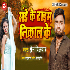 Sunday Ke Time Nikal Ke