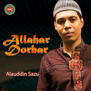 Allahr Dorbar