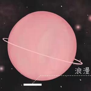 浪漫宇宙 (Prod by BECU BEATZ)