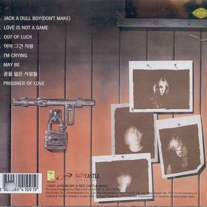 아마 그건 사랑