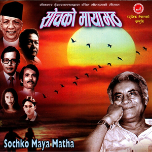 Duita Phool Deuralima