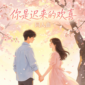 慌乱