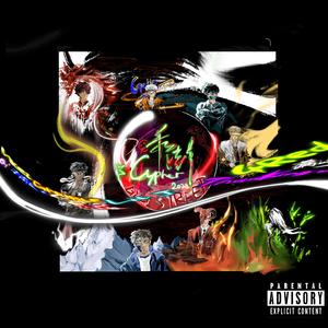 华中科技大学 乖街GuaiStreet 2022 Cypher