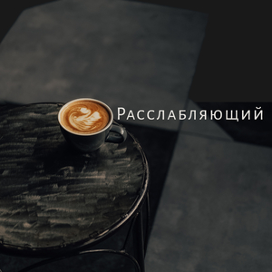 Ідеальний початок дня