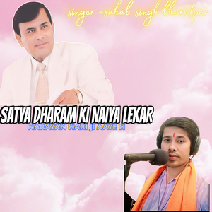 Satya Dharam Ki Naiya Lekar Narayan Hari Ji Aaye H