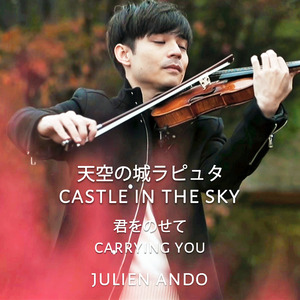 君をのせて (「天空の城ラピュタ」より)