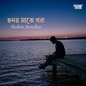 Hridoy Majhe Khora