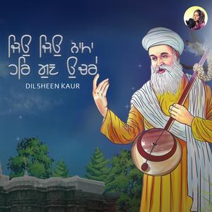 Jiyu Jiyu Nama Har Gun Uchere (feat. Jaskirat Singh)