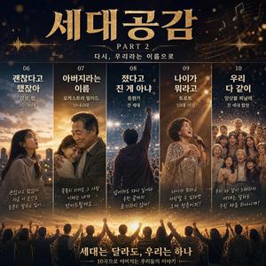 우리 다 같이
