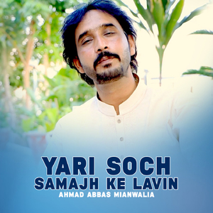 Yari Soch Samajh Ke Lavin
