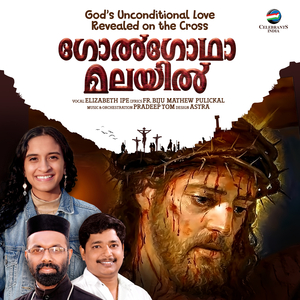 Golgotha Malayil (Instrumental)