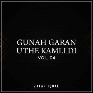 Be Kas Pe Karam Kijiye