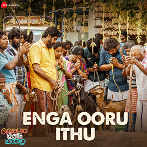 Enga Ooru Ithu