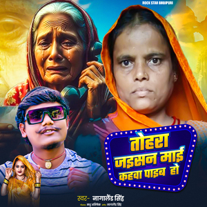 Tohara Jaisan Mai Hum Kahwa Paib Ho