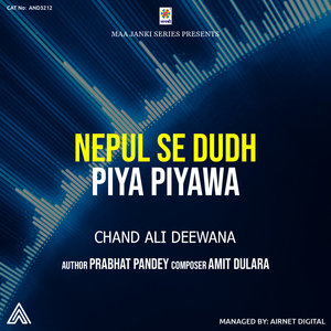 Nepul Se Dudh Piya Piyawa