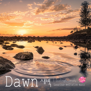 Dawn (새벽)
