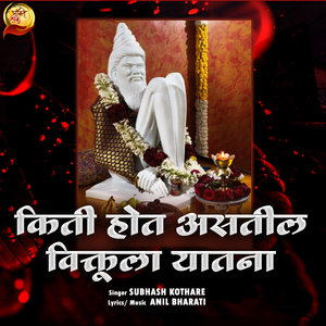 Kiti Hot Astil Viktula Yatna