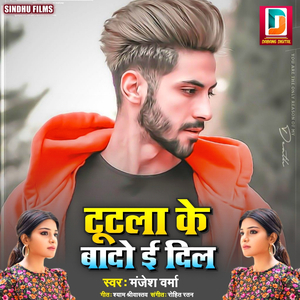 Ka Kashur Masum Dil Ke