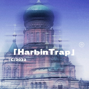 Harbin Trap（SloopyZ张澄 remix）