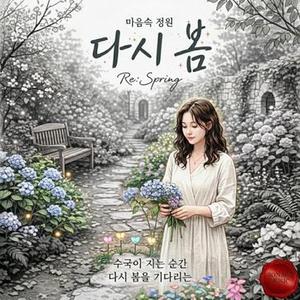 오후 4시의 햇살 (Sunlight at 4 PM)
