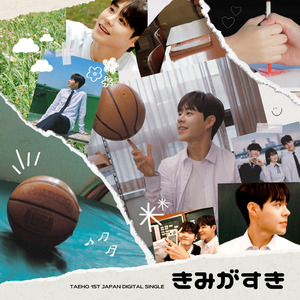 きみがすき (Inst.)