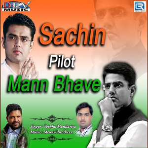 Sachin Pilot Mann Bhave