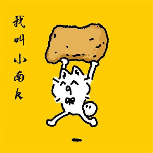 你把爱割开给了谁