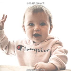 柔和的午觉时间时刻