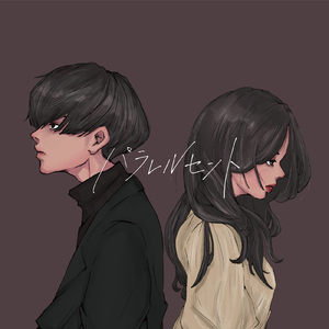 パラレルセント (feat. hapi)