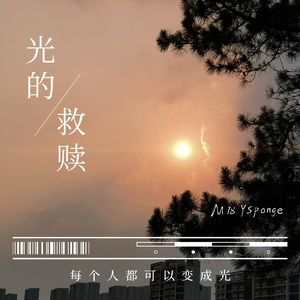 ご唱和ください 我の名を（PIANO VERSION）