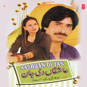 Pehli Tareekh Ko