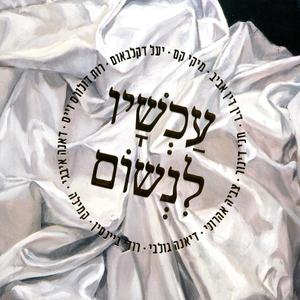 זה לוקח הרבה זמן