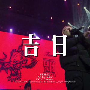 [Free] 孟菲斯 "吉日" 复古 采样 揽佬&Key Glock type beat